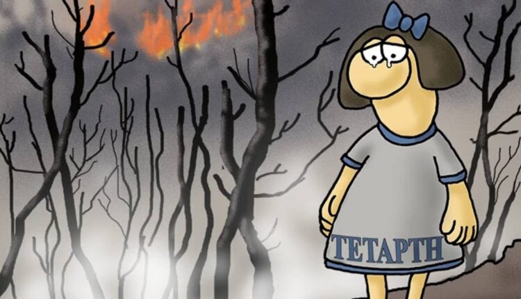 Αρκάς