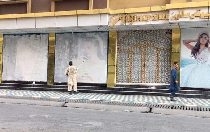 Διαφημιστικές πινακίδες στο Αφγανιστάν