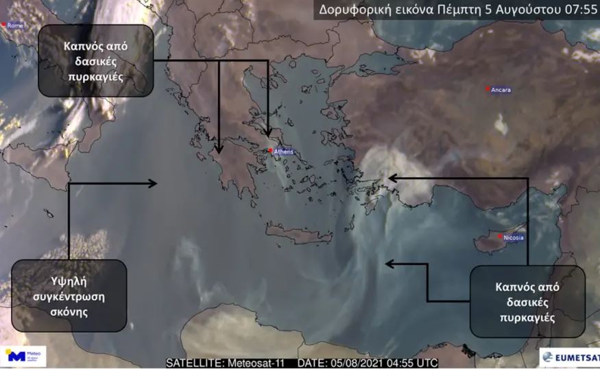 Δορυφορική εικόνα του meteo.gr για τους καπνούς
