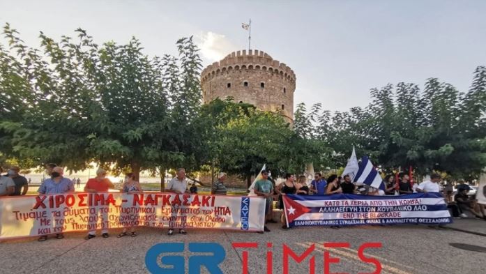 Συγκέντρωση στη Θεσσαλονίκη