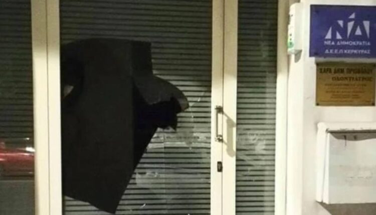 Γραφεία Κέρκυρα ΝΔ