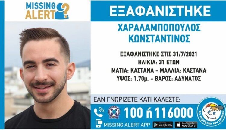 Κωνσταντίνος Χαραλαμπόπουλος