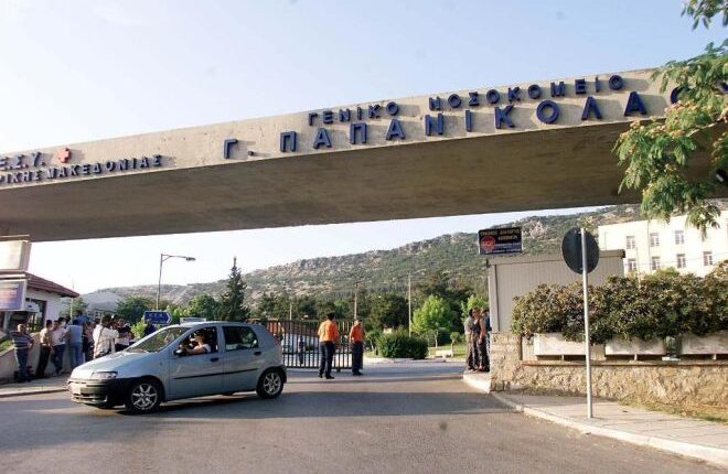 Θεσσαλονίκη