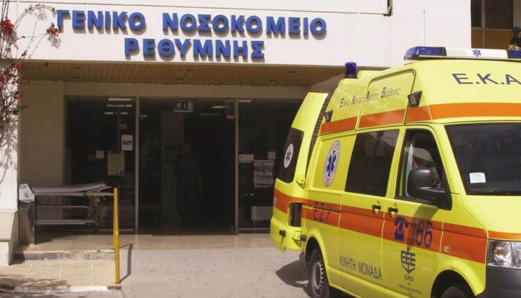 Νοσοκομείο Ρεθύμνου