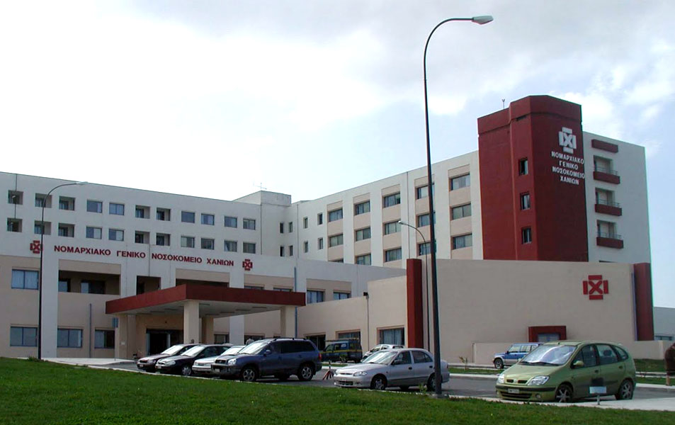 Νοσοκομείο Χανιά