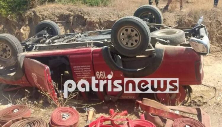 Πυροσβεστικό