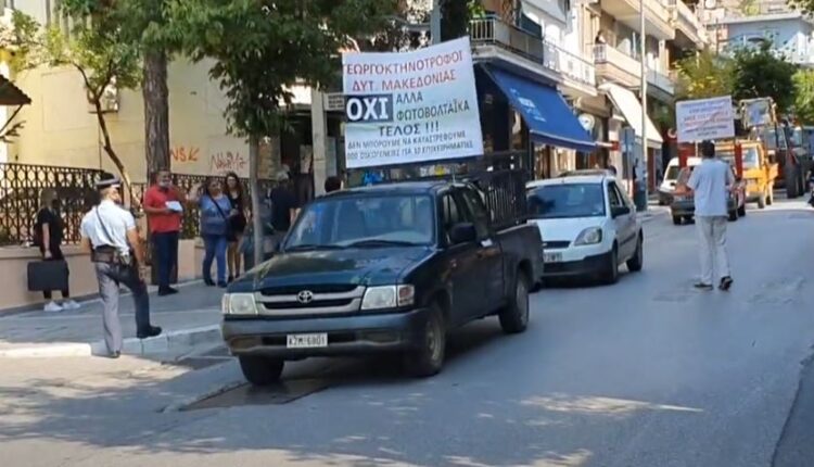 Συγκέντρωση διαμαρτυρίας στην Κοζάνη