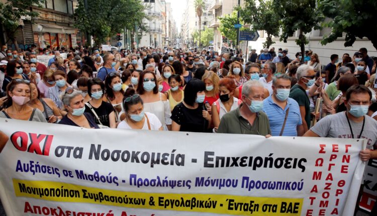 Πορεία υγειονομικών στο υπουργείο Υγείας