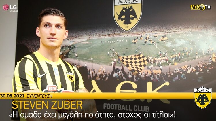 Στίβεν Ζούμπερ