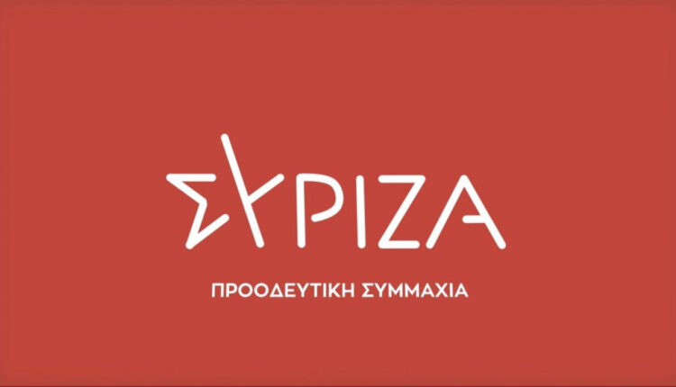 σύριζα