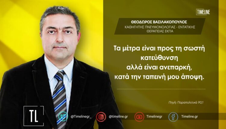 Βασιλακόπουλος ραδιόφωνο