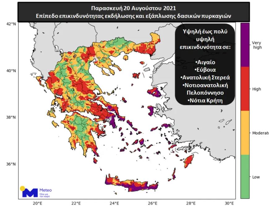Χάρτης meteo.gr για πυρκαγιές