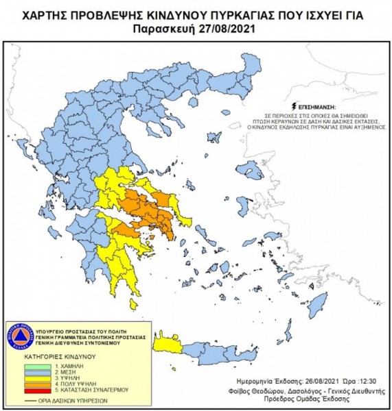 Χάρτης Πολιτικής Προστασίας για την Παρασκευή