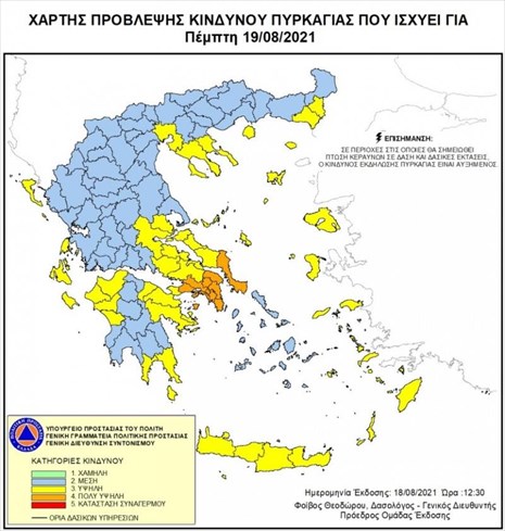 Χάρτης Πολιτικής Προστασίας