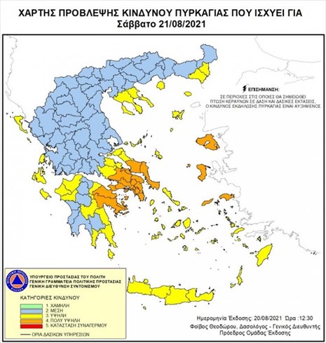 Χάρτης Πολιτικής Προστασίας