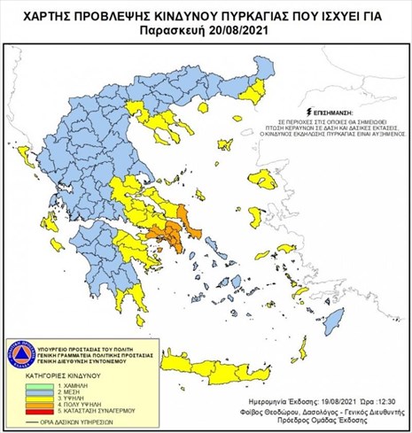 Χάρτης πυρκαγιών Πολιτικής Προστασίας