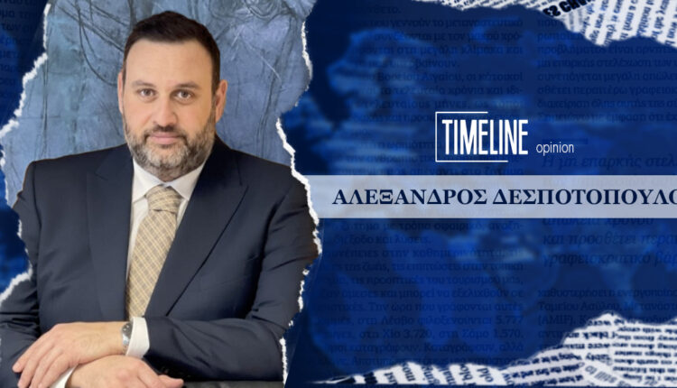 Δεσποτόπουλος