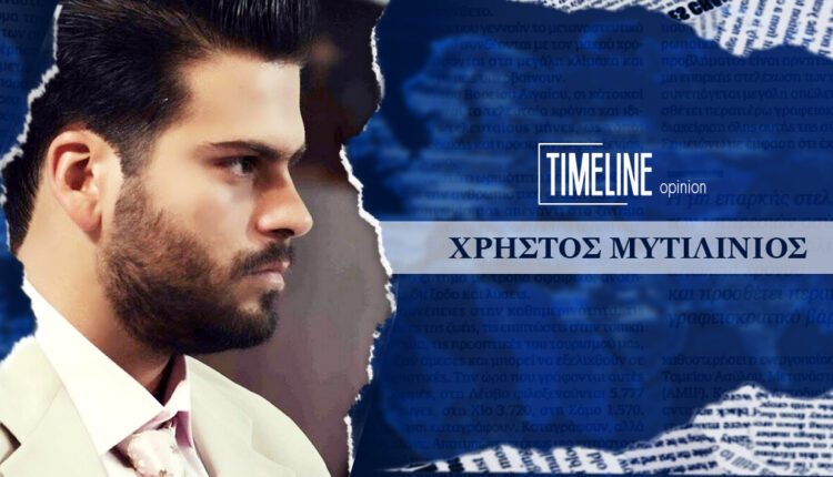 Μυτιλινιός