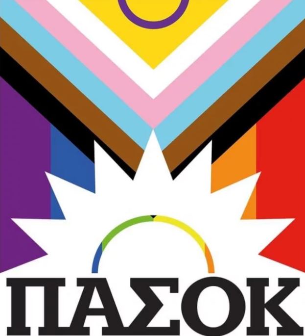 ΠΑΣΟΚ - Pride