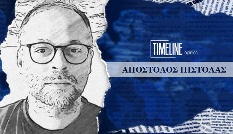 Απόστολος Πιστόλας