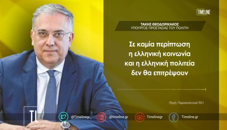 Θεοδωρικάκος