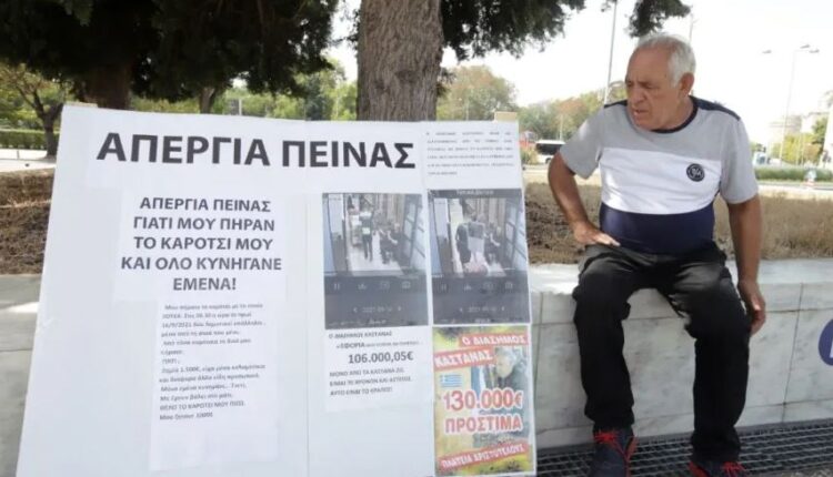 απεργία πείνας από καστανά έξω από τη ΔΕΘ