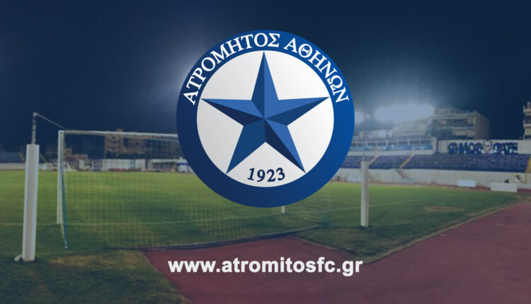 Ατρόμητος