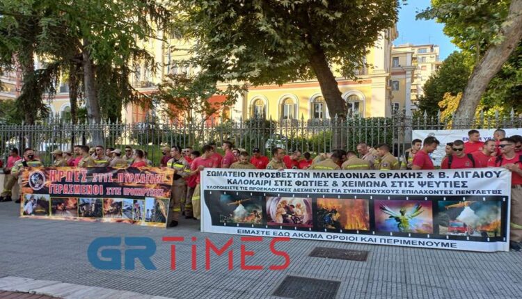 Διαμαρτυρία πυροσβεστών στη Θεσσαλονίκη