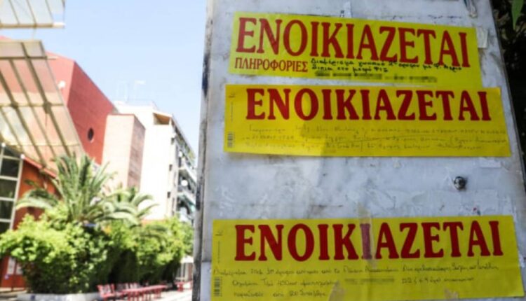 Ενοίκια