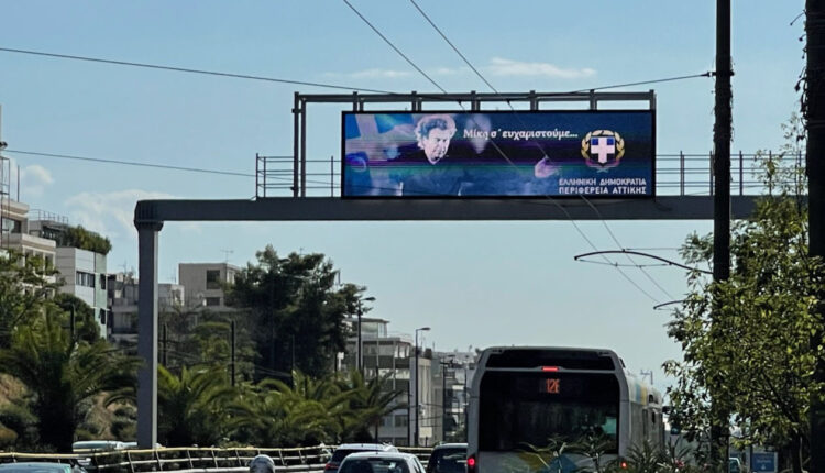 Μίκης Θεοδωράκης