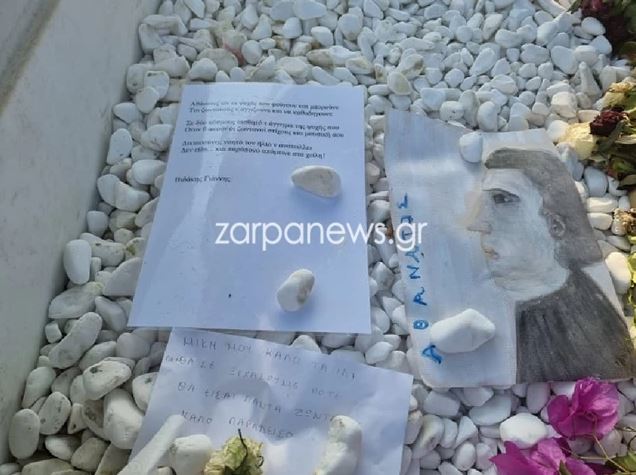 Μνημόσυνο Μίκη Θεοδωράκη
