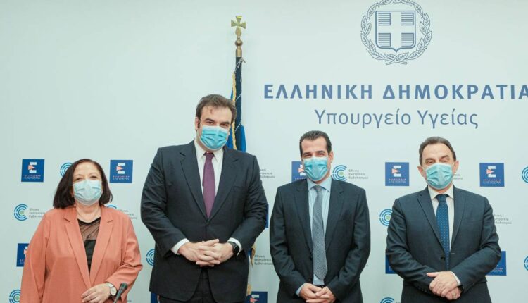 MyHeath εφαρμογή