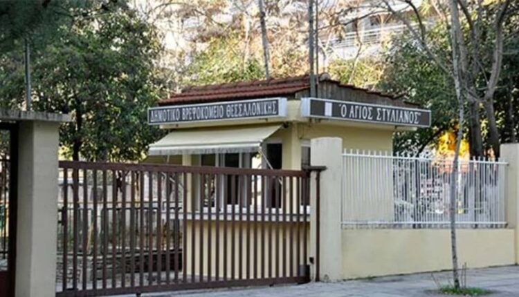 Παιδικός σταθμός