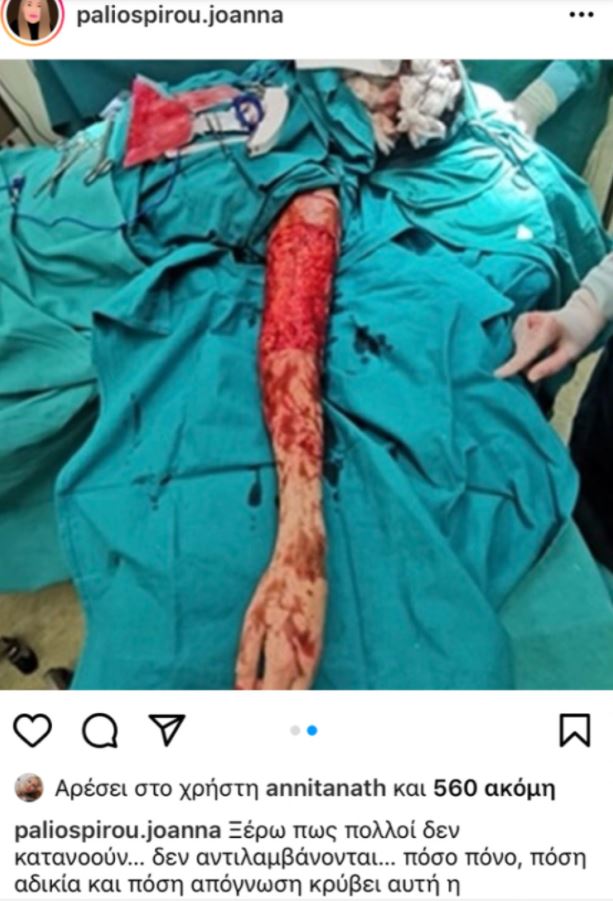 Παλιοσπύρου Ιωάννα