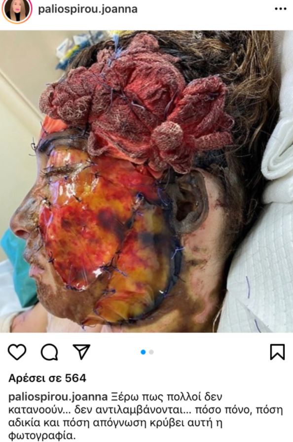 Παλιοσπύρου Ιωάννα