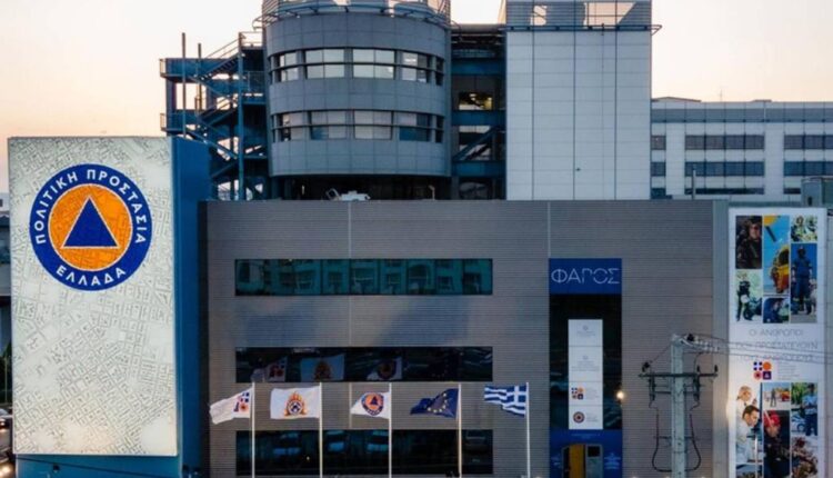 Πολιτική Προστασία