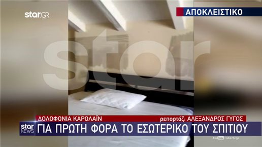 Σπίτι στα Γλυκά Νερά