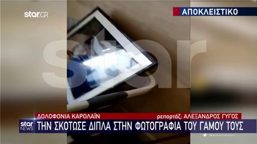 Σπίτι στα Γλυκά Νερά