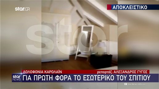 Σπίτι στα Γλυκά Νερά