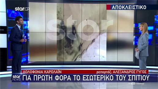 Σπίτι στα Γλυκά Νερά