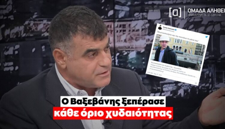 Βαξεβάνης