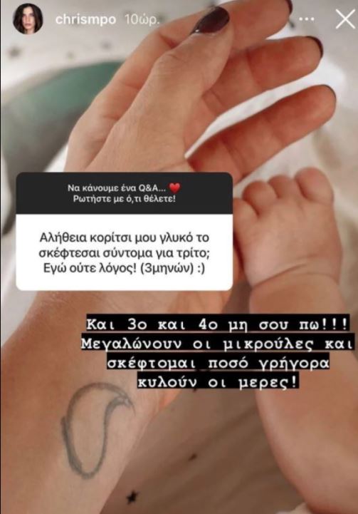 Ανάρτηση Χριστίνας Μπόμπα