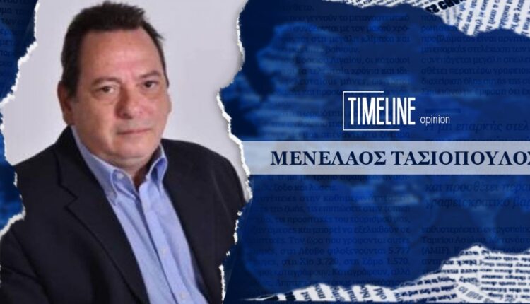 Τασιόπουλος