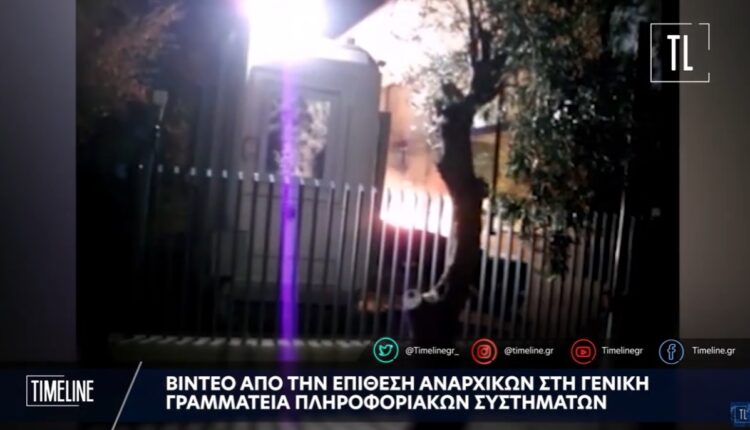 Αναρχικοί Μοσχάτο Γ.Γ.Π.Σ.