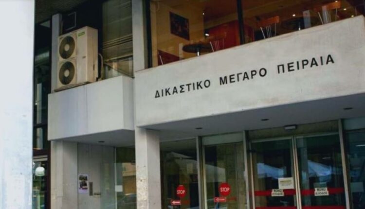 Δικαστήρια