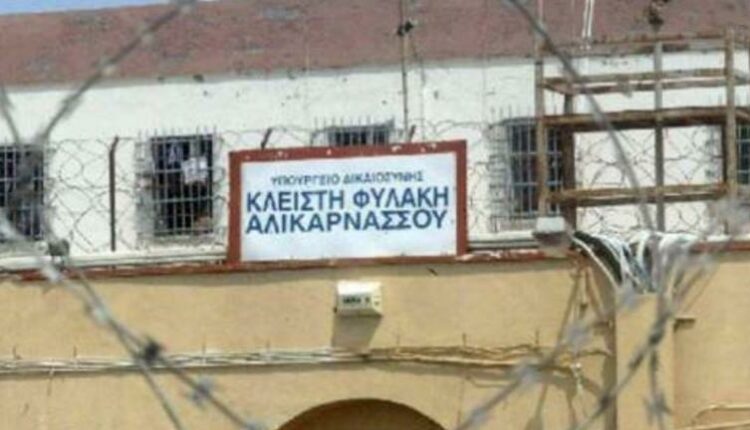 φυλακή