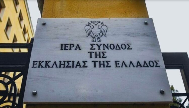 ιερά σύνοδος
