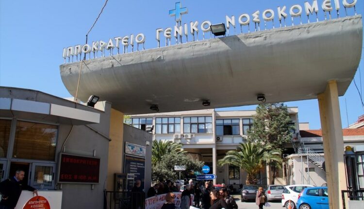 Ιπποκράτειο Νοσοκομείο