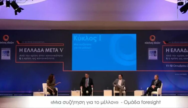 Κύκλος ιδεών