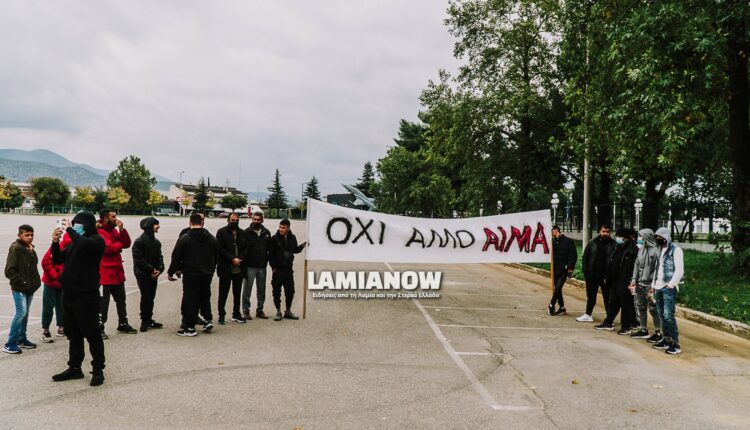 Διαδήλωση για τον 20χρονο στη Λαμία